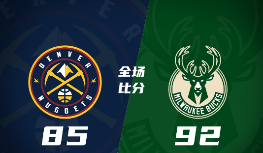 NBA夏聯(lián)-雄鹿92-85力克掘金 比徹姆23+8 沃特森23+5