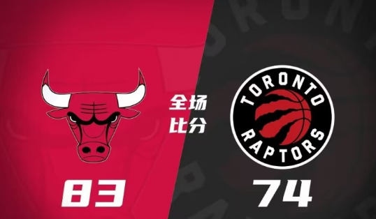 NBA夏聯(lián)-公牛83-74擊敗猛龍 達(dá)林15分 諾威爾17+5