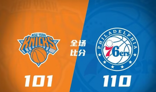 夏聯(lián)-尼克斯101-110不敵76人 斯普林格23分 杰弗里斯20分 夏聯(lián)-尼克斯101-110不敵76人 斯普林格23分 杰弗里斯20分