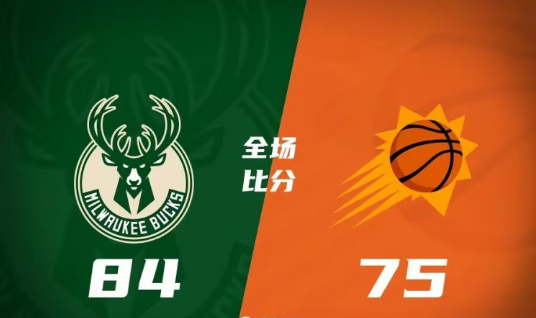 夏聯(lián)-雄鹿84-75力克太陽 比徹姆20+6 法爾10+7 卡馬拉20+8