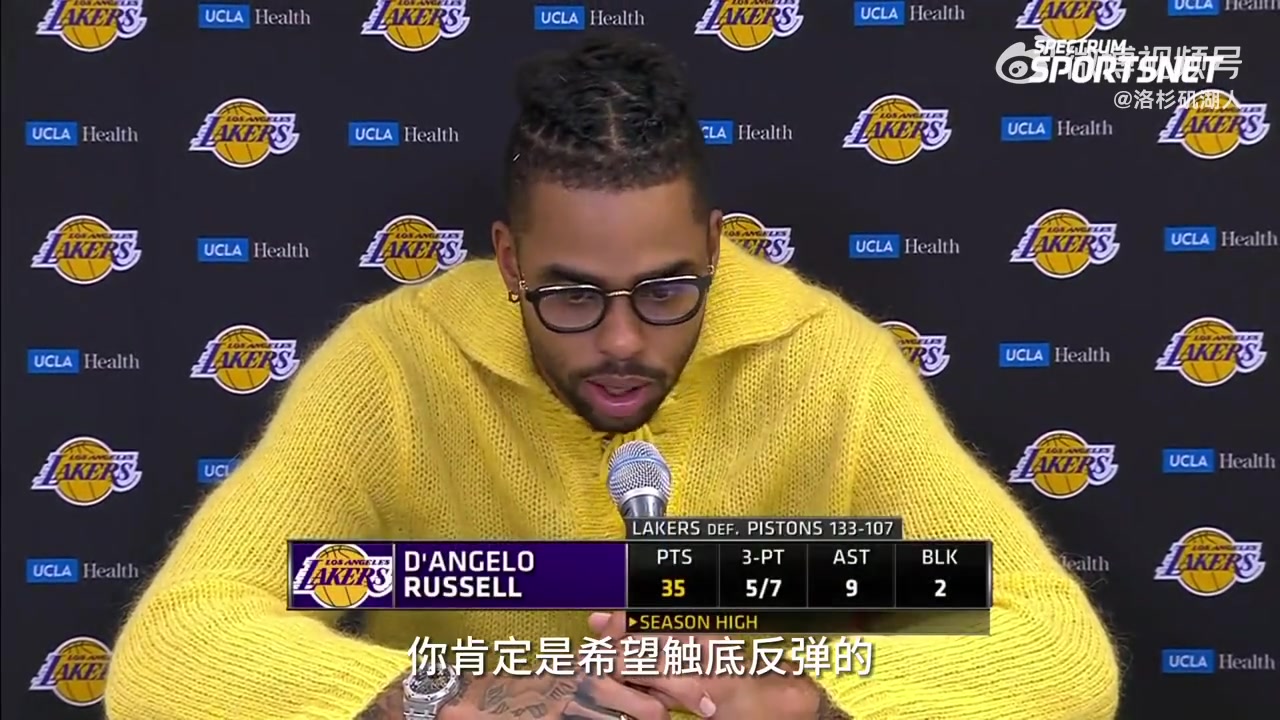 今天怒砍35分！拉塞爾：今年首次感覺狀態(tài)火熱！經(jīng)歷慘敗誓要反彈