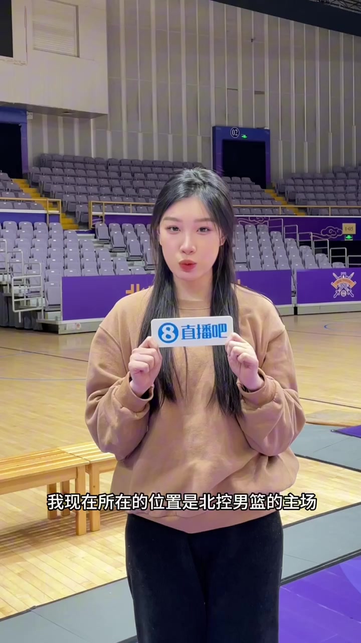 直播吧前方女記者菲菲報(bào)道北控vs遼寧：郭艾倫因傷繼續(xù)缺陣