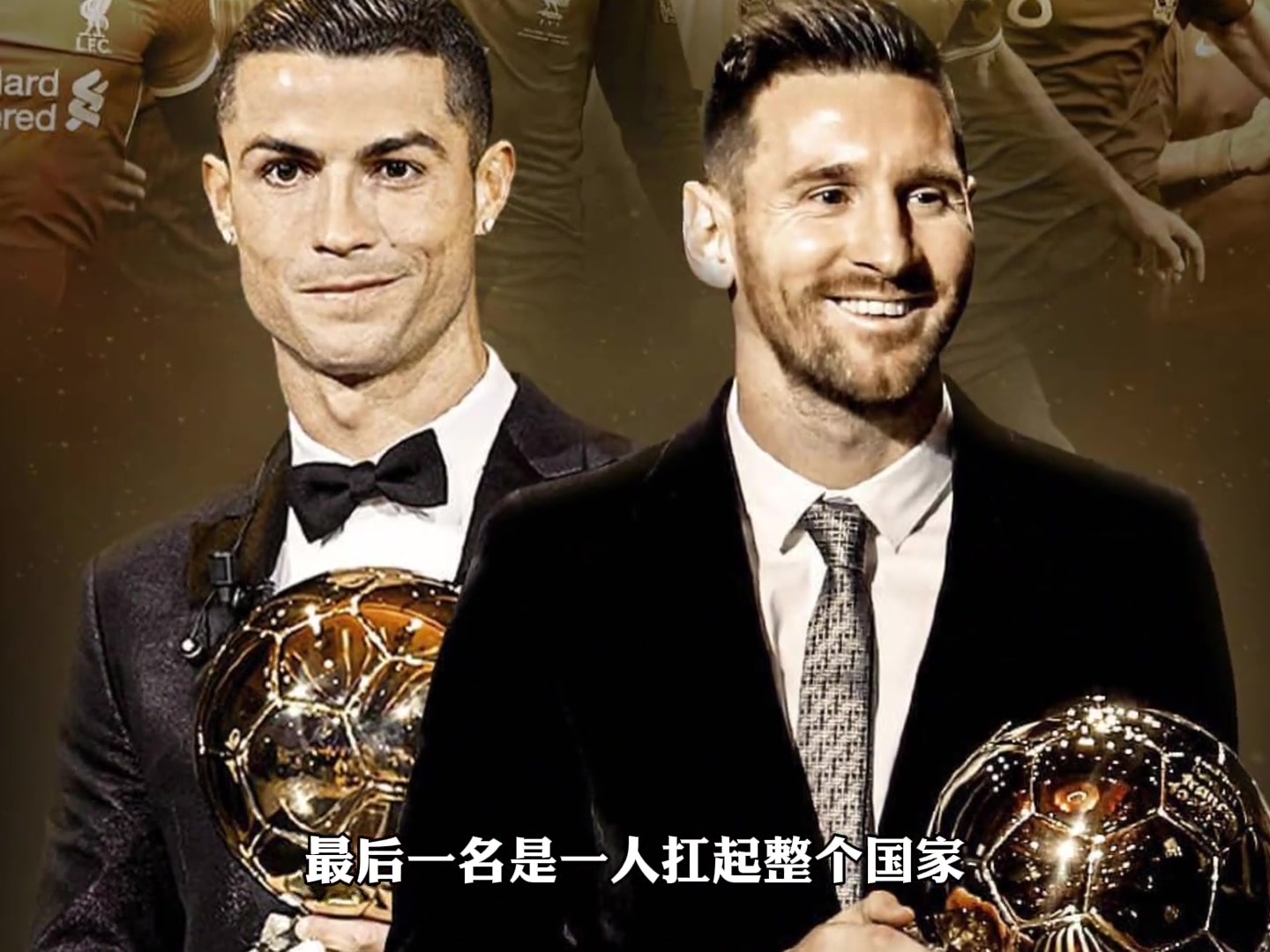 各個(gè)國(guó)家金球獎(jiǎng)排行榜，第一名是一人扛起一個(gè)國(guó)家