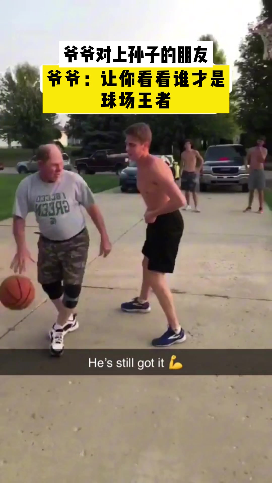 孫子兵法？讓你們看看什么叫老當益壯