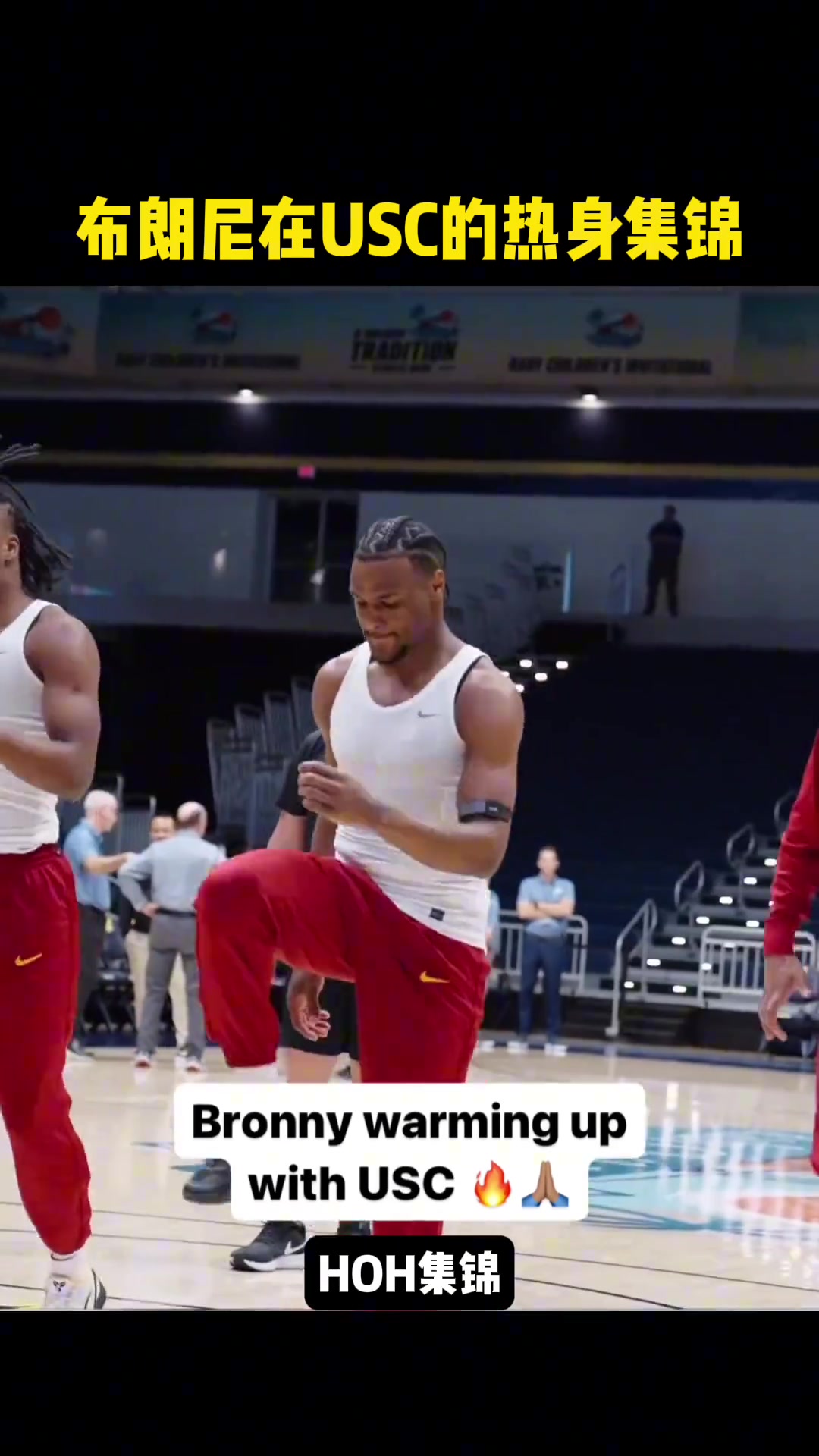 身影似老父親，但投籃不像！布朗尼近日在USC的熱身集錦