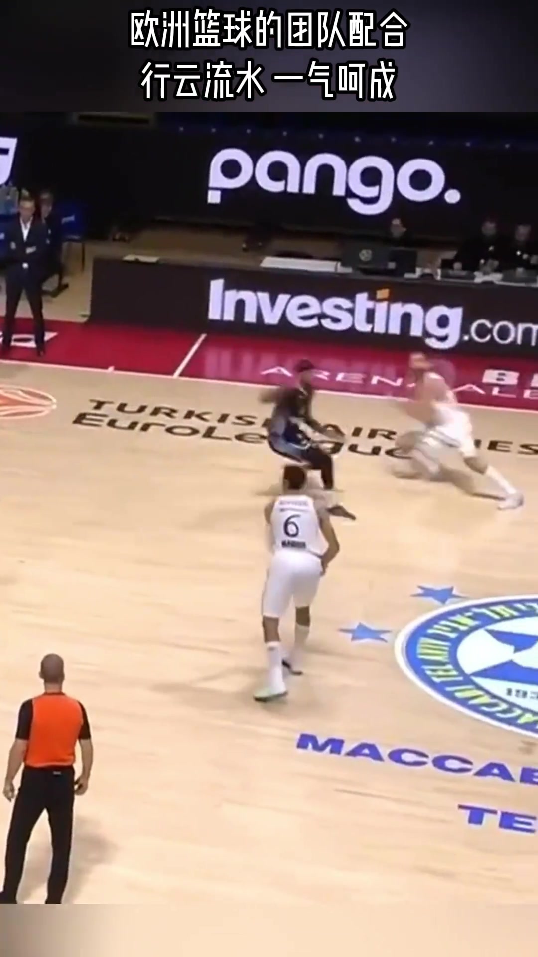 這就是歐洲籃球！團(tuán)隊(duì)配合行云流水，一氣呵成