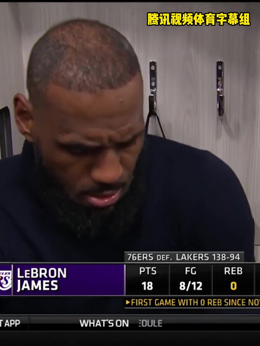 面對慘敗的想法？詹姆斯：湖人要想有競爭力 需做出很大改變