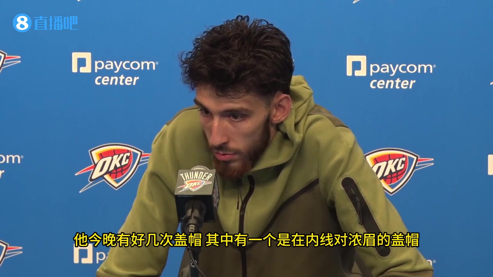 濃眉被以賽亞-喬大帽??！霍姆格倫賽后打趣：這個(gè)可不是我教的