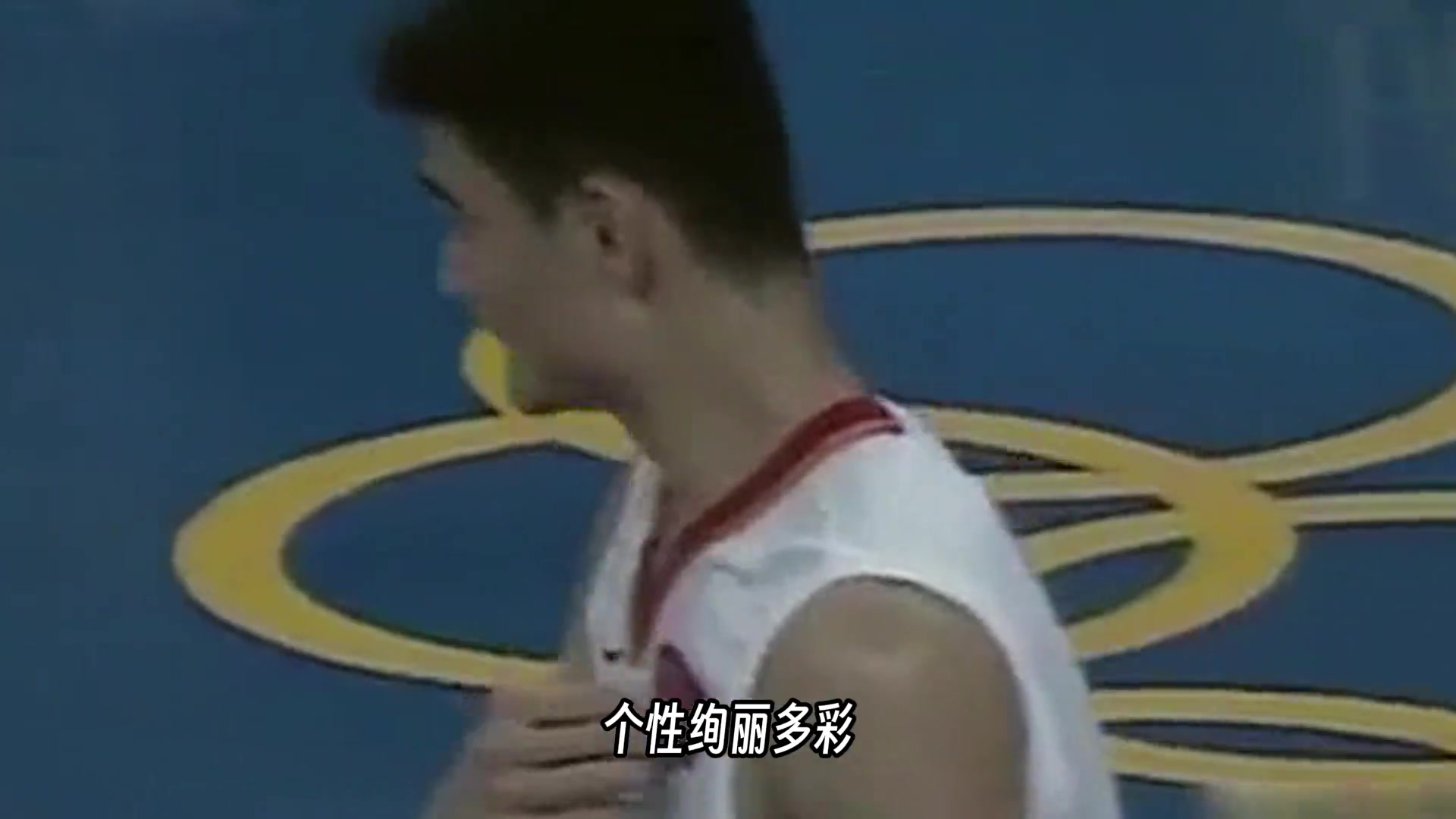 中國三大中鋒 是性格迥異的三個(gè)人！ 姚明 巴特爾 王治郅