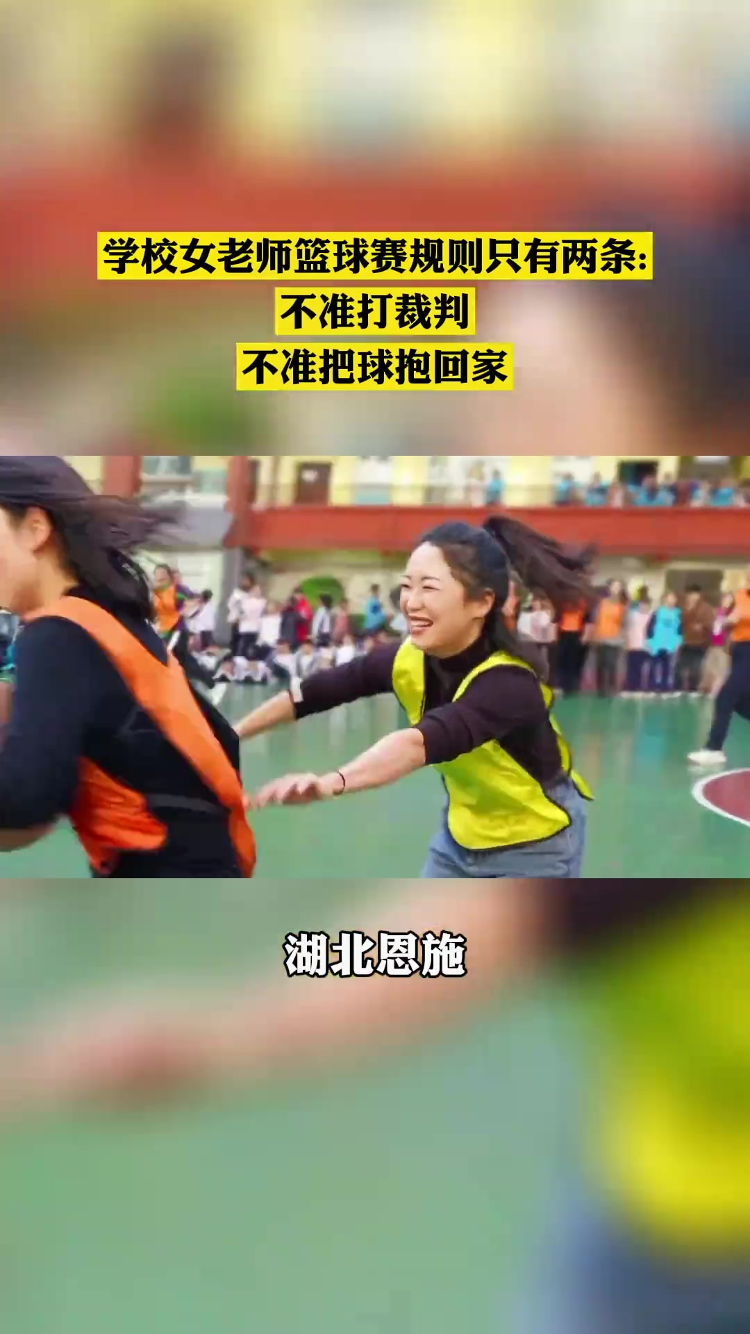 女老師打球只有2條規(guī)則：不準打裁判 不準抱球回家