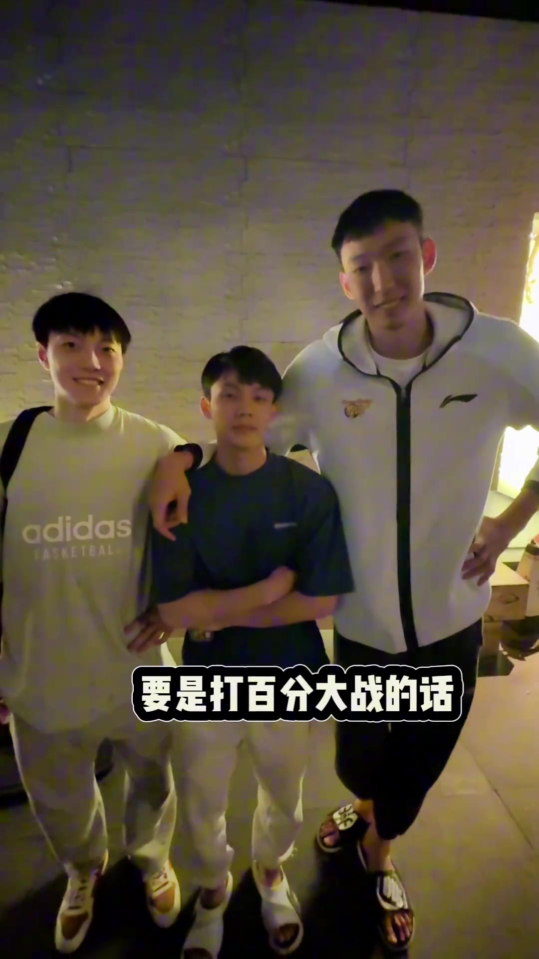 朱芳雨問周琦：胡明軒與徐杰打百分大戰(zhàn)你看好誰贏？周琦：小胡，因為徐杰太矮了