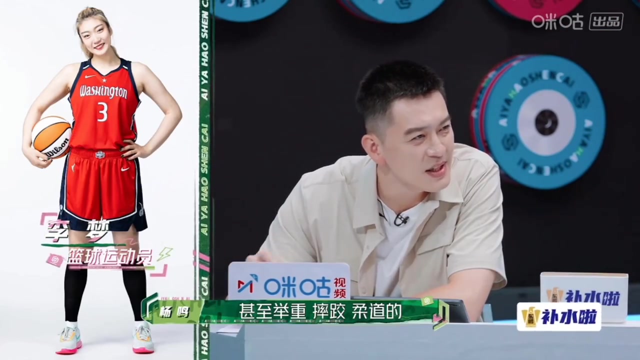 楊鳴：女性因職業(yè)運動而導(dǎo)致身材變化 女性是偉大的！