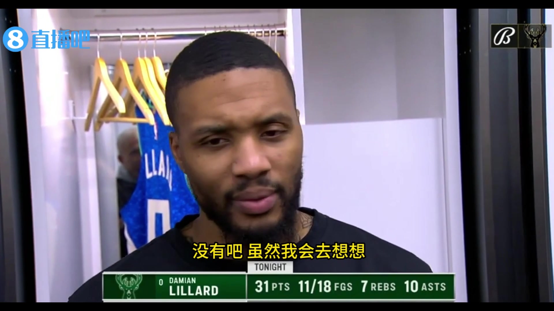 你的眼神出賣了你！利拉德：下一場(chǎng)打開(kāi)拓者？沒(méi)什么特別的！