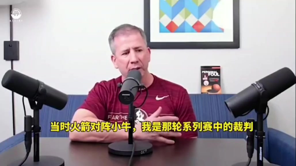 裁判爆05年火箭2-0被逆轉(zhuǎn)真相：聯(lián)盟讓吹姚明非法掩護(hù)讓他下場