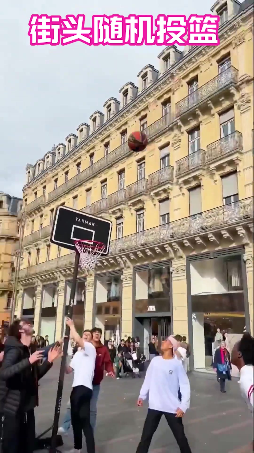 接頭隨機投籃，這樣的氛圍你喜歡嗎