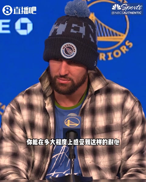 記者：科爾如何保持對(duì)首發(fā)的耐心？克萊破防反問：你想讓他們安排我打替補(bǔ)？