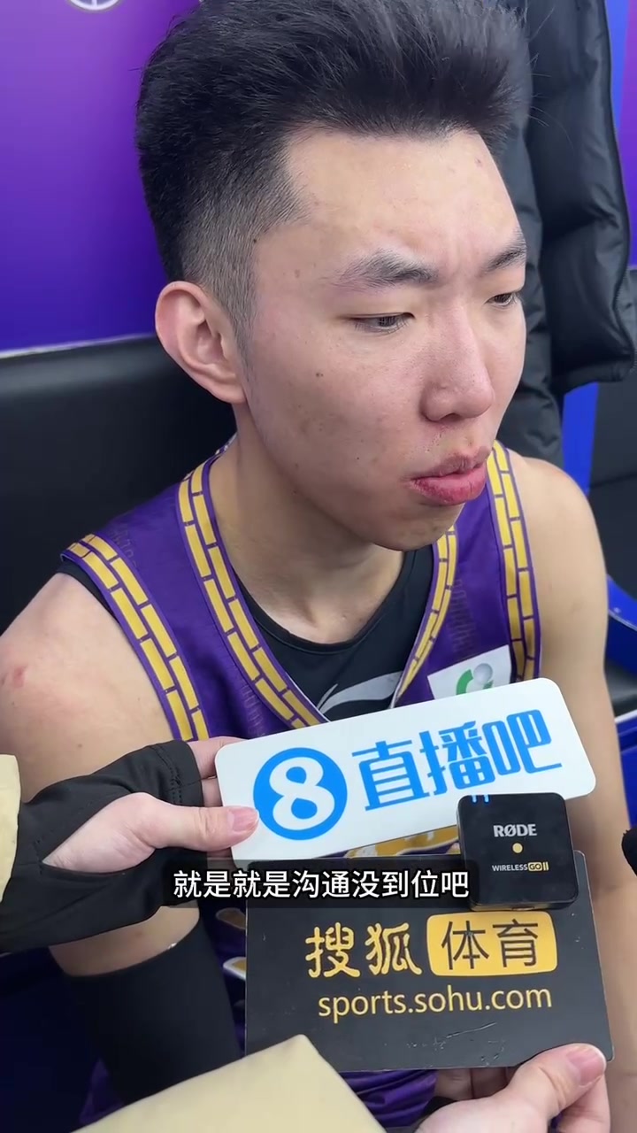 廖三寧：到最后大家溝通的有點不到位，領(lǐng)先這么多輸了確實不甘心