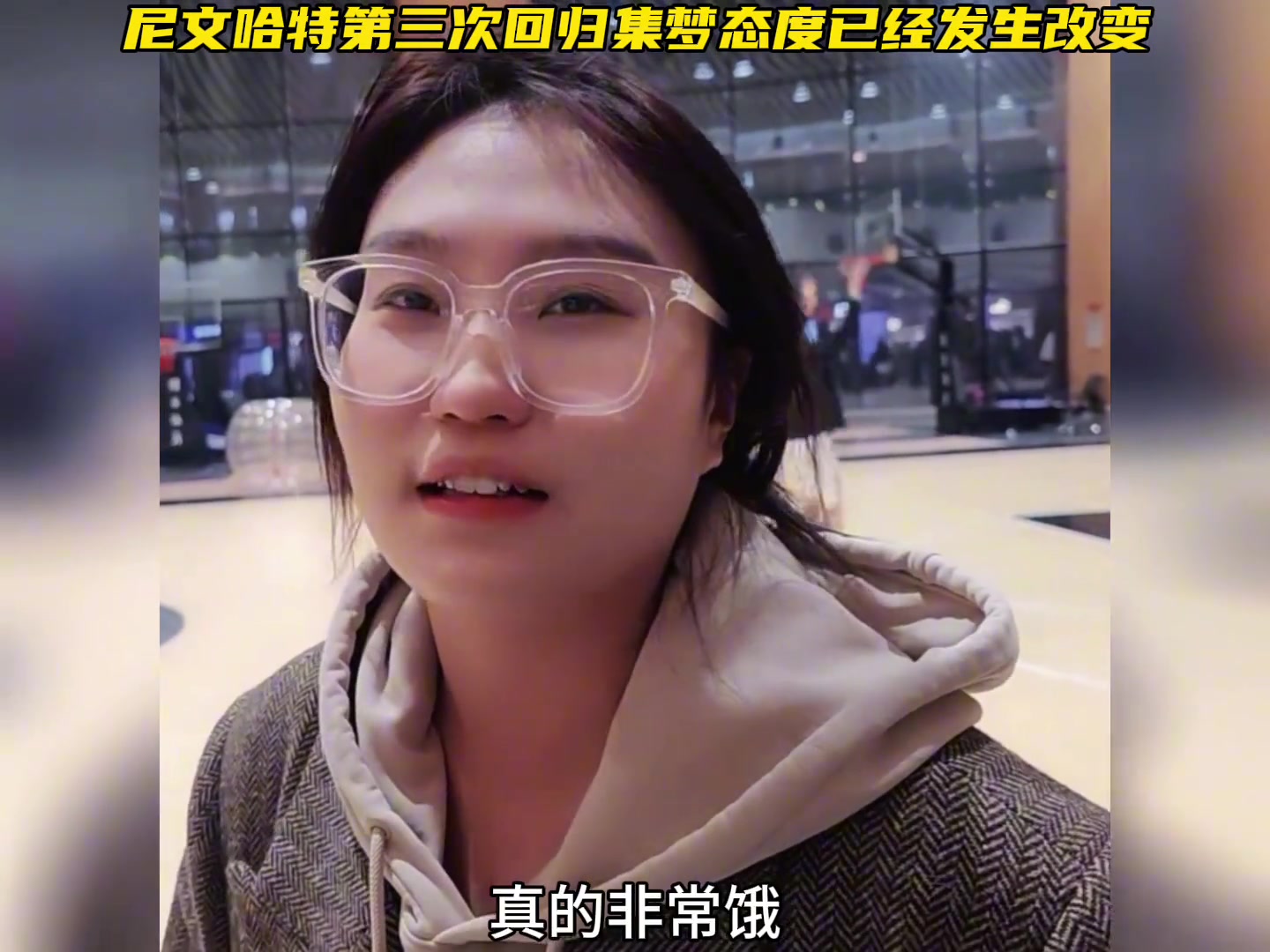 這么夸張？哈特餓了好幾天沒飯吃 隨后又懇求回到集夢116