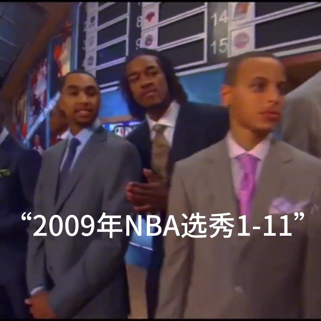 09屆也是人才濟(jì)濟(jì)啊 還記得那年的最佳新秀是誰嗎？