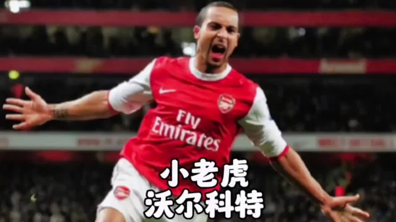 他曾是亨利接班人16歲躋身豪門(mén)，17歲入選國(guó)家隊(duì)！