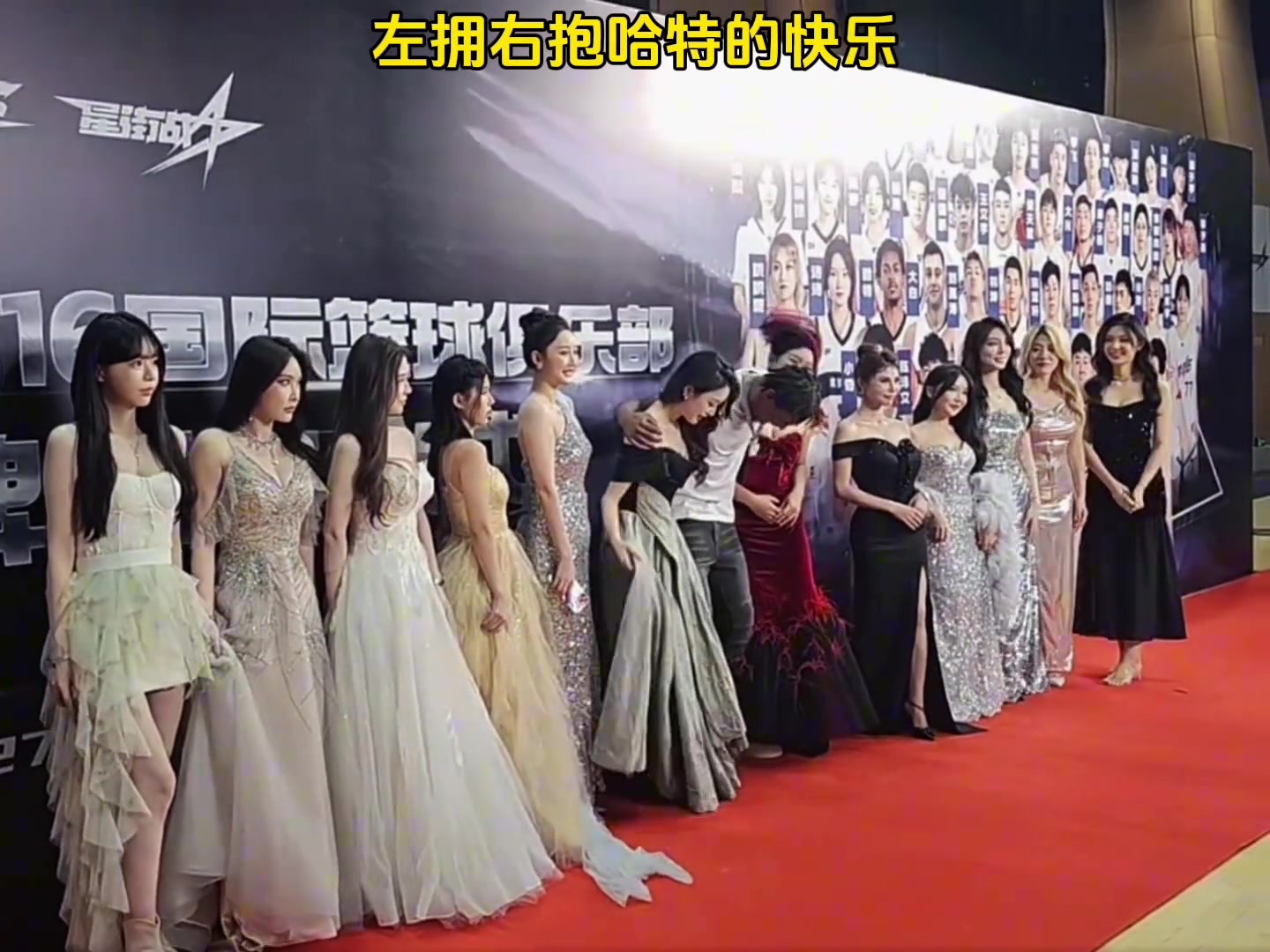 左擁右抱的快樂！集夢戰(zhàn)隊外援尼文-哈特和數(shù)十位美女合影~