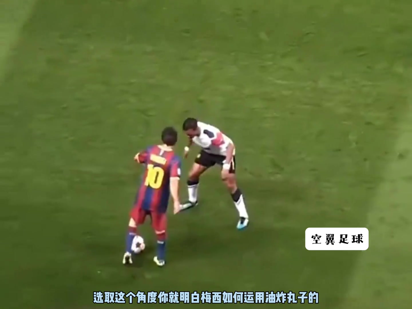 梅西過(guò)納尼名場(chǎng)面，解析梅西到底怎么過(guò)的納尼